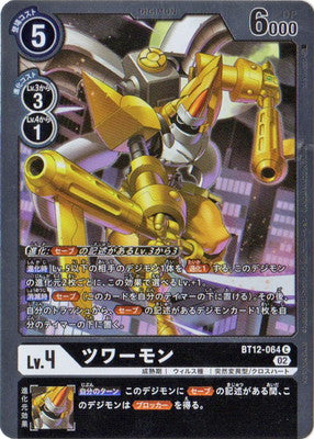 Digimon TCG - BT12-064 Tuwarmon (Parallel) [Rank:A]