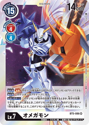 Digimon TCG - BT5-086 Omegamon [Rank:A]