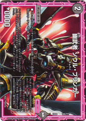 Duel Masters - DMEX-08/145 Soul Bringer, Yumusha [Rank:A]