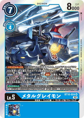 Digimon TCG - BT10-024 Metal Greymon [Rank:A]