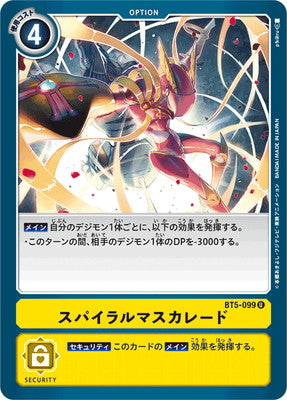 Digimon TCG - BT5-099 Spiral Masquerade [Rank:A]