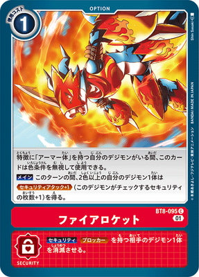 Digimon TCG - BT8-095 Fire Rocket [Rank:A]