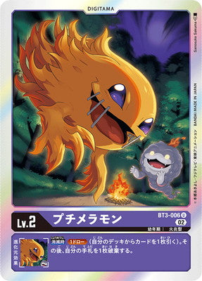 Digimon TCG - [RB1] BT3-006 Peti Meramon [Rank:A]