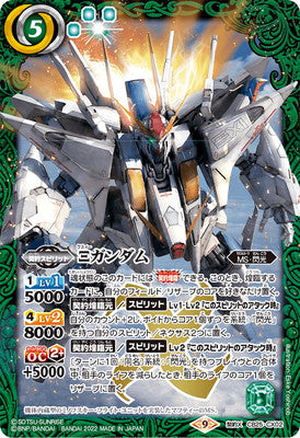 Battle Spirits - Xi Gundam [Rank:A]