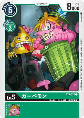 Digimon TCG - BT5-052 Gerbemon [Rank:A]