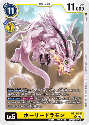 Digimon TCG - BT15-042 Holydramon [Rank:A]