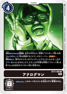 Digimon TCG - BT11-092 Analogman [Rank:A]