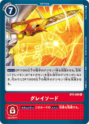Digimon TCG - BT5-095 Grey Sword [Rank:A]