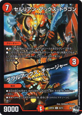 Duel Masters - DM23-RP2X 40/74 Cerulean Axe Dragon / Doubleaxe Charger [Rank:A]
