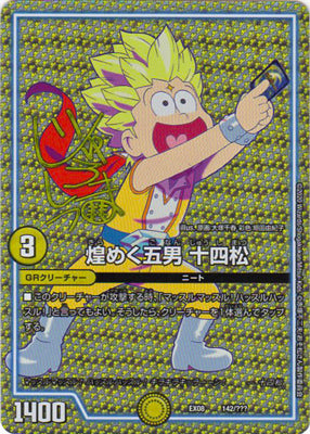 Duel Masters - DMEX-08/142 Jushimatsu, Sparkle Fifth Son [Rank:A]