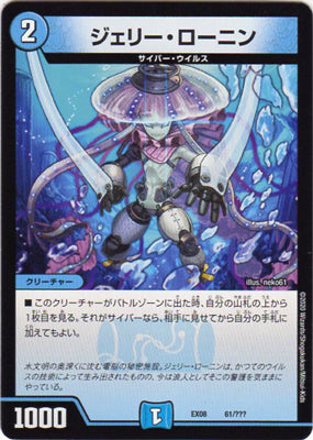 Duel Masters - DMEX-08/61 Jelly Ronin [Rank:A]