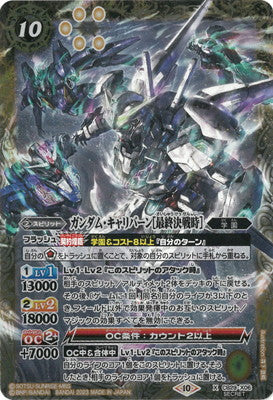 Battle Spirits - Gundam Calibarn ［Final Battle］ (Parallel) [Rank:A]
