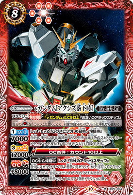 Battle Spirits - Nu Gundam［Fall of Axis］ [Rank:A]