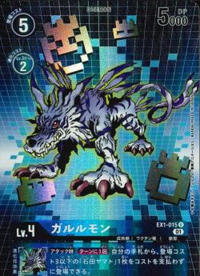 Digimon TCG - EX1-015 Garurumon (Parallel) [Rank:A]