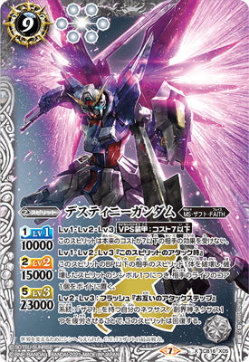 Battle Spirits - Destiny Gundam [Rank:A]