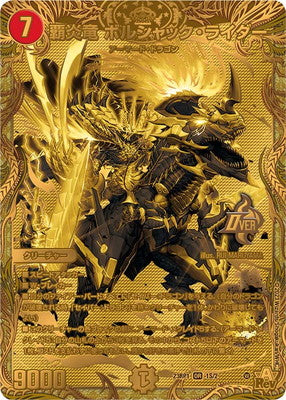 Duel Masters - DM23-RP1 1S/2 Bolshack Rider, Supreme Flame Dragon [Rank:A]