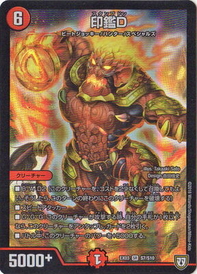 Duel Masters - DMEX-03 S7/S10 Stampdon [Rank:A]