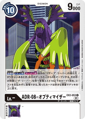 Digimon TCG - EX2-053 ADR-08=Optimizer [Rank:A]