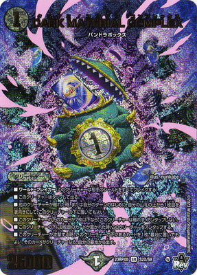 Duel Masters - DM23-RP4X S2X/S8 DARK MATERIAL COMPLEX [Rank:A]
