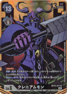 Digimon TCG - BT13-077 Craniummon (Parallel) [Rank:A]