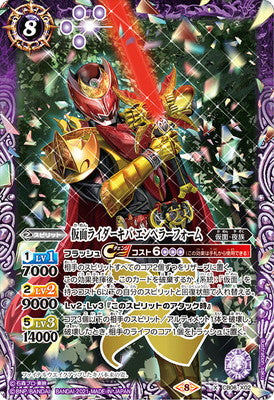 Battle Spirits - Kamen Rider Kiva Emperor Form [Rank:A]