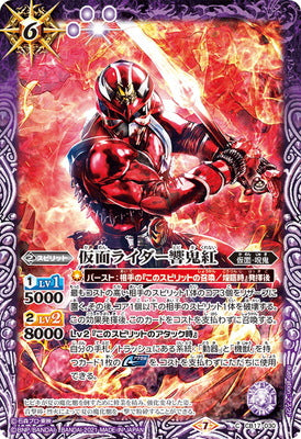 Battle Spirits - Kamen Rider Hibiki Kurenai [Rank:A]
