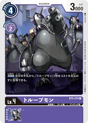 Digimon TCG - BT5-074 Troopmon [Rank:A]