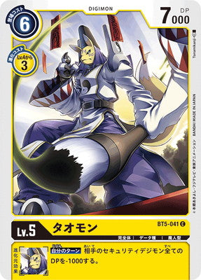 Digimon TCG - BT5-041 Taomon [Rank:A]
