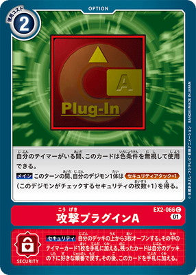 Digimon TCG - EX2-066 Offense Plug-In A [Rank:A]