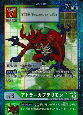 Digimon TCG - EX1-040 Atlur Kabuterimon (Parallel) [Rank:A]