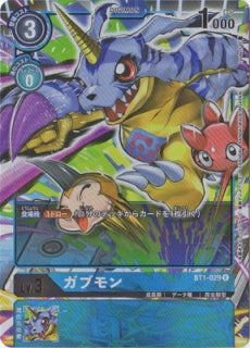 Digimon TCG - BT1-029 Gabumon (Parallel) [Rank:A]