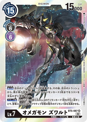 Digimon TCG - [RB1] BT5-087 Omegamon Zwart [Rank:A]