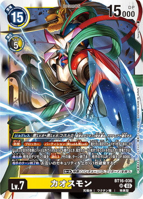 Digimon TCG - BT16-036 Chaosmon [Rank:A]