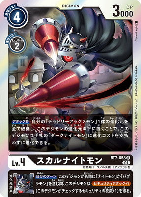 Digimon TCG - BT7-058 Skull Knightmon [Rank:A]