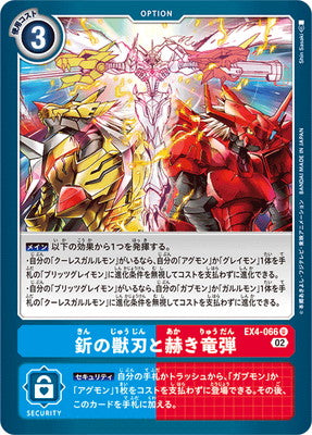 Digimon TCG - EX4-066 Golden Beast Blade and Crimson Dragon Bullet [Rank:A]