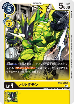 Digimon TCG - BT6-037 Bulkmon [Rank:A]