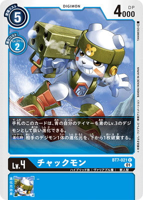Digimon TCG - BT7-021 Chackmon [Rank:A]