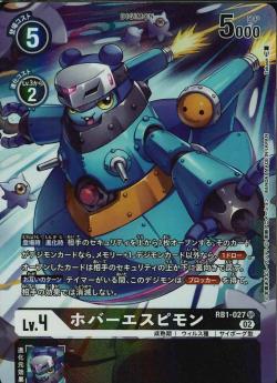 Digimon TCG - RB1-027 Hover Espimon (Parallel) [Rank:A]