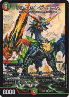Duel Masters - DMEX-06 23/98  Ryusei the Earth [Rank:B]