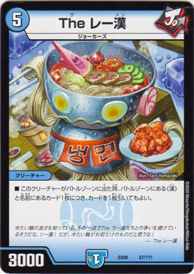 Duel Masters - DMEX-08/57 The Lemen [Rank:A]