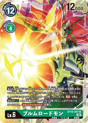Digimon TCG - BT10-057 Bloom Lordmon [Rank:A]