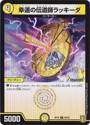 Duel Masters - DMRP-19 60/95 Luckyda, Fortunate Enforcer [Rank:A]