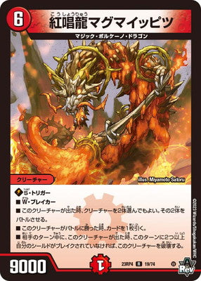 Duel Masters - DM23-RP4 19/74 Magmaippitsu, Crimson Cast Dragon [Rank:A]