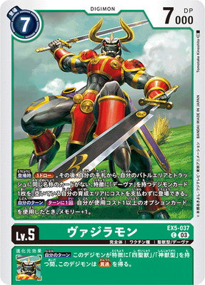 Digimon TCG - EX5-037 Vajramon [Rank:A]