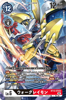 Digimon TCG - BT12-070 War Greymon (Parallel) [Rank:A]