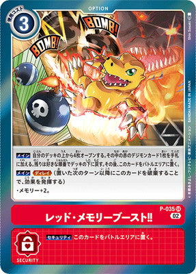 Digimon TCG - [RB1] P-035 Red Memory Boost!! [Rank:A]