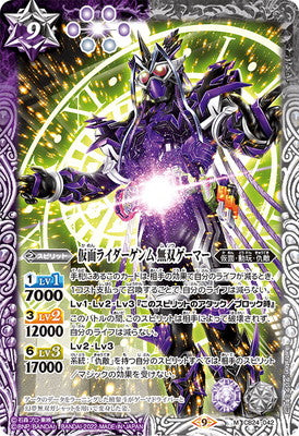Battle Spirits - Kamen Rider Genm Musou Gamer [Rank:A]