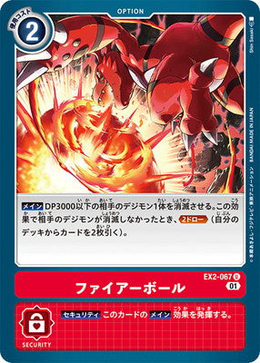 Digimon TCG - EX2-067 Fireball [Rank:A]