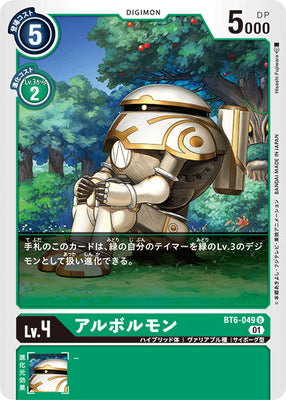 Digimon TCG - BT6-049 Arbormon [Rank:A]