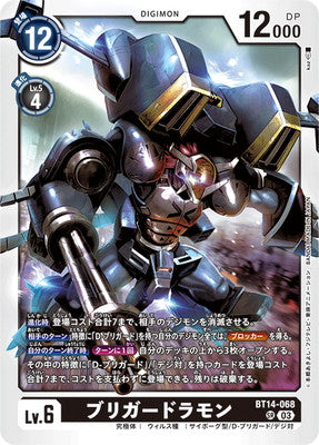 Digimon TCG - BT14-068 Brigadramon [Rank:A]